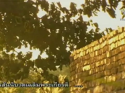 อำแดงเหมือนกับนายริด ตอนที่ 17 วันที่ 6 ธันวาคม 2555