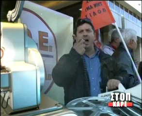 ΤΟ ΤΡΕΙΛΕΡ ΤΗΣ ΕΚΠΟΜΠΗΣ ΣΤΟΠ ΚΑΡΕ