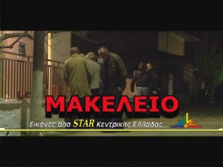 Φθιώτιδα: 18χρονος σε αμόκ σκόρπισε τον θάνατο.