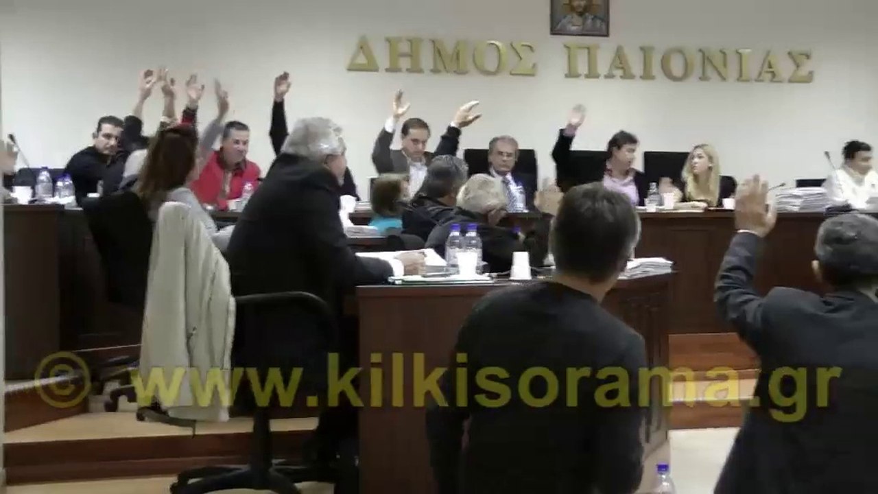 Δημοτικό Συμβούλιο Δήμου Παιονίας 30-11-2012. Δ.Ε.Υ.Α