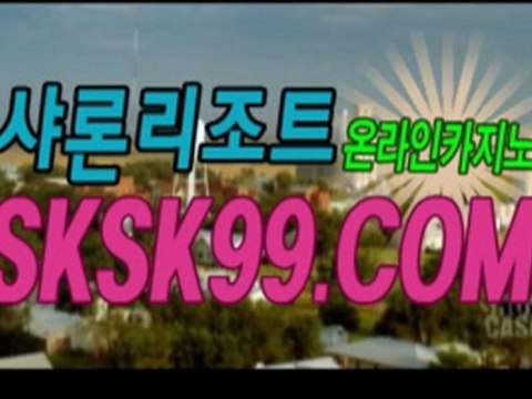 다모아카지노 《━━S­K­S­K­9­9­.­C­O­M━━》 플레이텍 타짜카지노