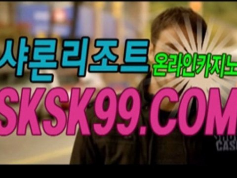 블랙잭 ⊃＿＿S­K­S­K­9­9­.­C­O­M＿＿⊂ 로얄카지노 정통카지노