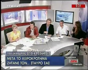 Vasia Trifylli vs Apostolos Gkletsos part. 1_2