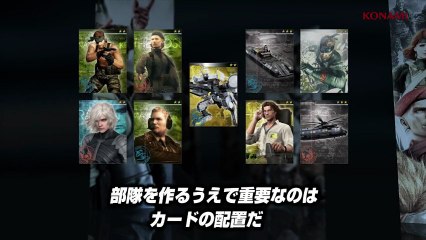 Metal Gear Solid : Social Ops - Japanese TV Spot #2 [HD]