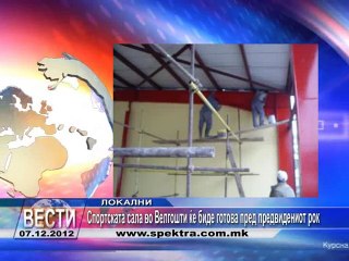 TV SPEKTRA VESTI 07.12