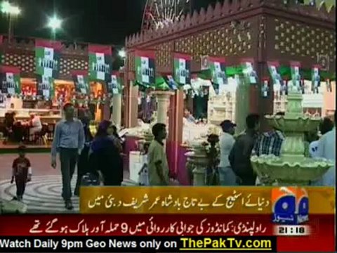 Geo News 9pm Bulletin - 7th December 2012 - Part 1