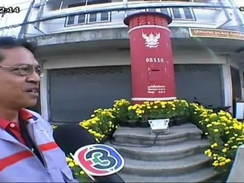 ข่าว3มิติ วันที่ 7 ธันวาคม 2555