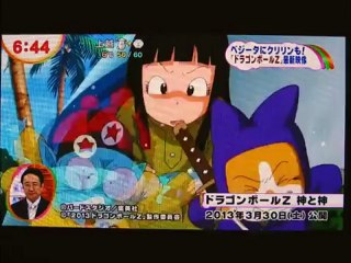 Primer adelanto oficila Dragon Ball Z: Battle of Gods (2013) www.peliculaskid.com