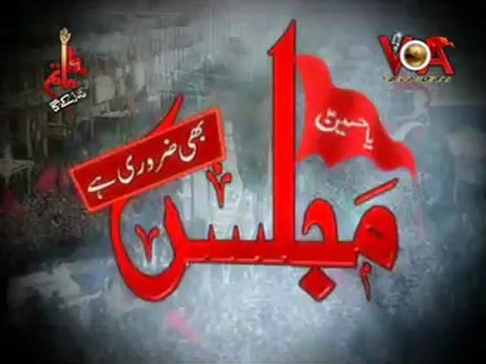 Ali Tafseer 2013 Majlis Na Ruky Gi Matam Na Ruky Ga