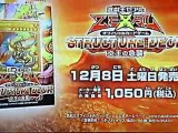 Yu-Gi-Oh! Structure Deck: Assault of the Flame King Commercial