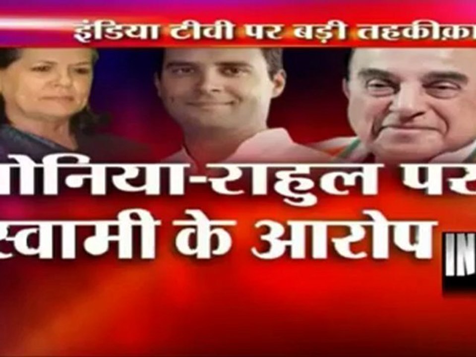 Dr. Subramanian Swamy Exposes ' Priyanka Gandhi 's 1600 Crore Corruption ' - India TV Investigations