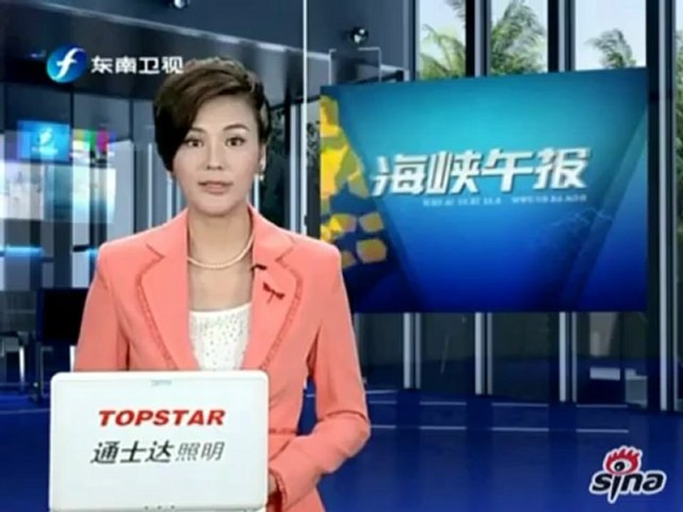 Ufo Taiwan (17 juillet 2010)