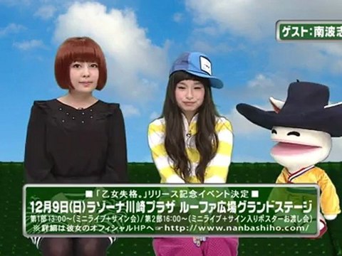 saku saku (20121205-2330 ｔｖｋ)-02：ゲストは南波志帆さんです