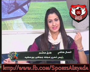 لقاء الاعلاميه هبه ماهر فى صباح الرياضه مع الاعلامى علاء وحيد