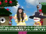 saku saku (20121205-2330 ｔｖｋ)-01_DVD Ver.9.0発表
