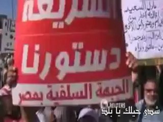 شدي حيلك يا بلد فجر ظلامك اتولد - YouTube