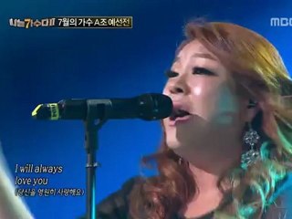 120701 Lee Young Hyun (이영현) - I Will Always Love You