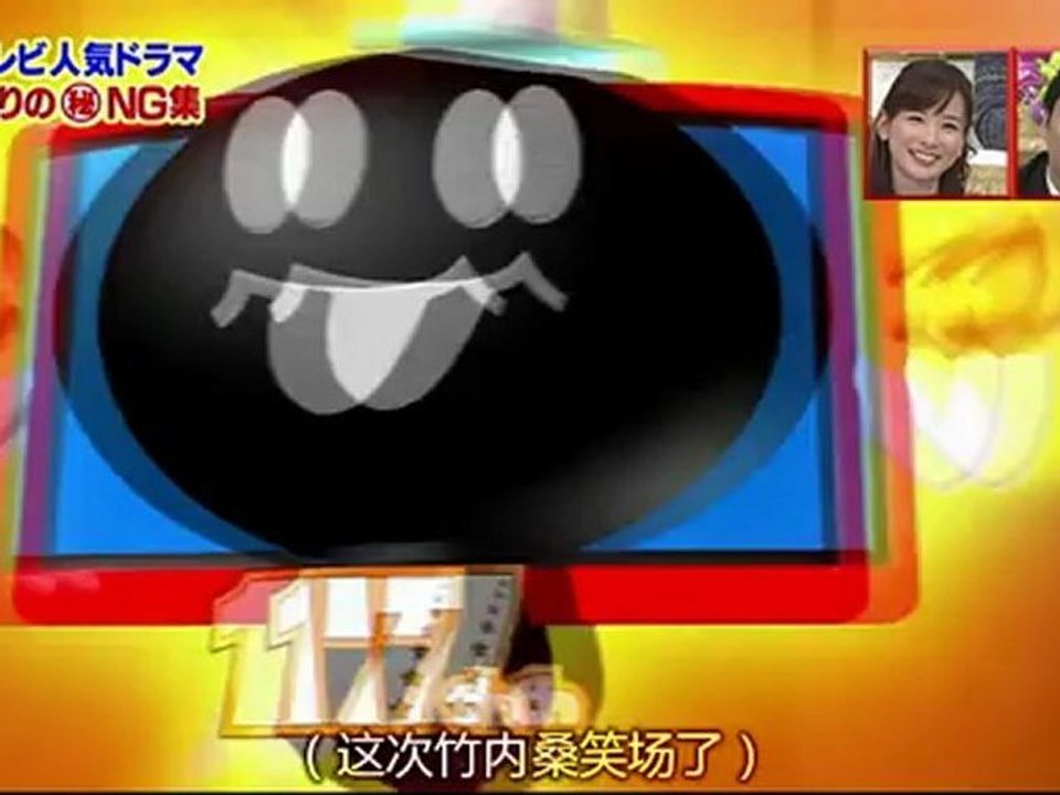 草莓之夜NG