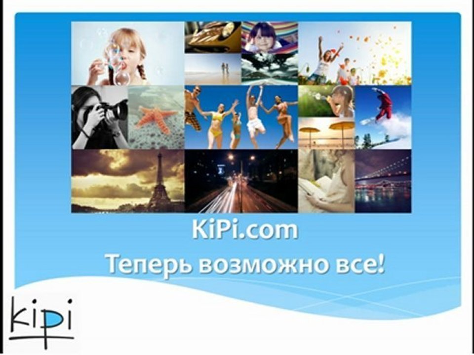 KiPi. Мечты и реальность