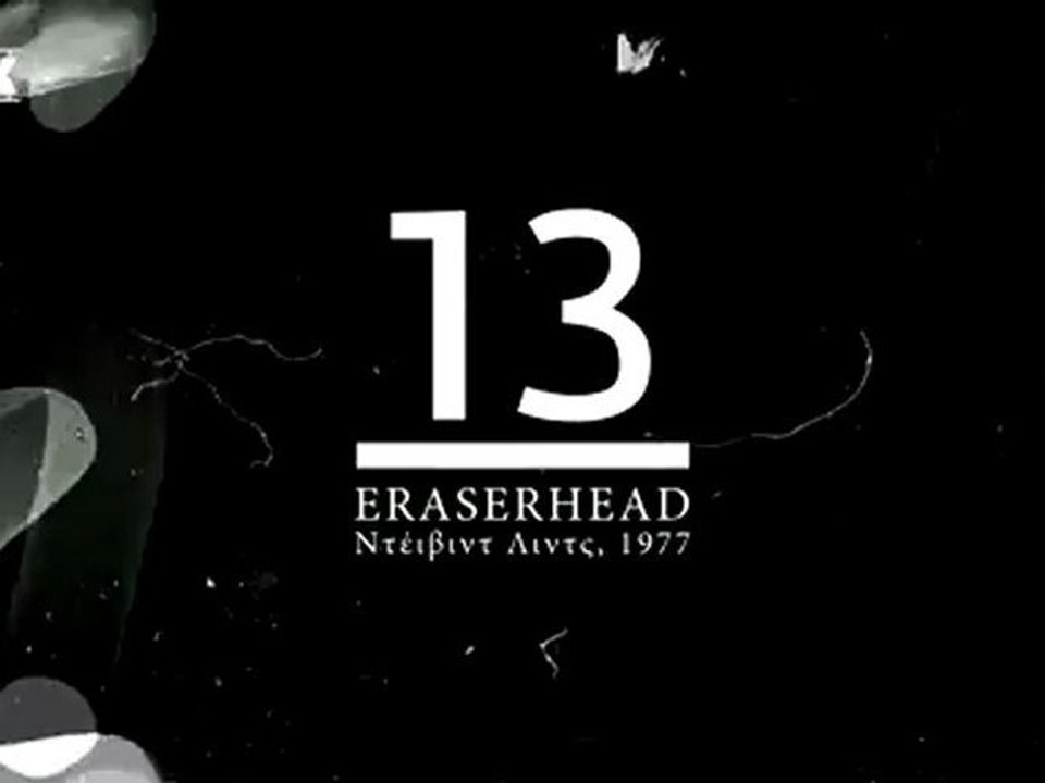 Advent Calendar: 13 |  Eraserhead