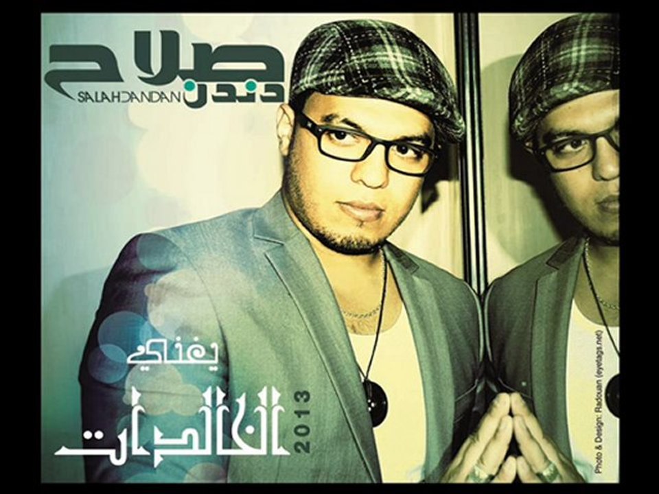 Salah dandan_ صلاح دندن يغني الخالدات 2013