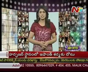 Ram's Ongole Githa First Look Teaser