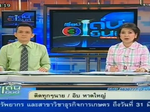 เรื่องเด่นเย็นนี้ วันที่ 9 ธันวาคม 2555