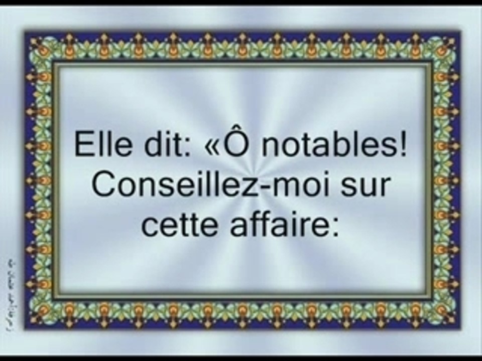 sourate 27 Al Ghamdy