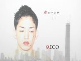 RICO   ～赤のナミダと～　①