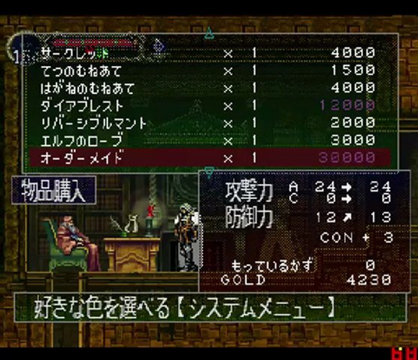 Let's Play Akumajō Dracula X: Gekka no Yasōkyoku Part 9 - Abschluss der Caverns