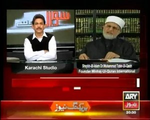 Dr.Tahir ul Qadri's Interview in continuation of "23 December" with Dr.Danish on ARY News-09-12-2012