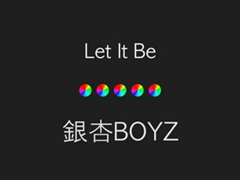 銀杏BOYZ　- let it be