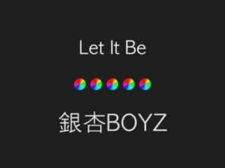 銀杏BOYZ　- let it be