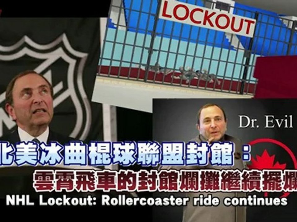 NHL Lockout 2012: Players' proposal rejected by NHL