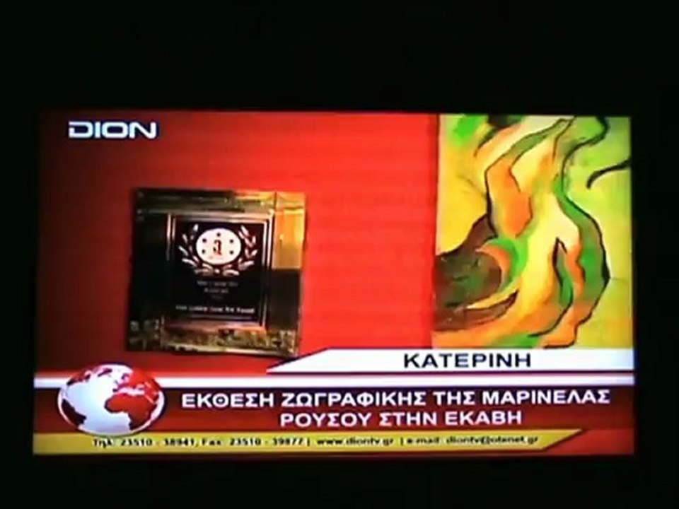 MARINELA RUSU, INTERVIU LA TELEVIZIUNEA DION, KATERINI, GRECIA, DECEMBRIE, 2012