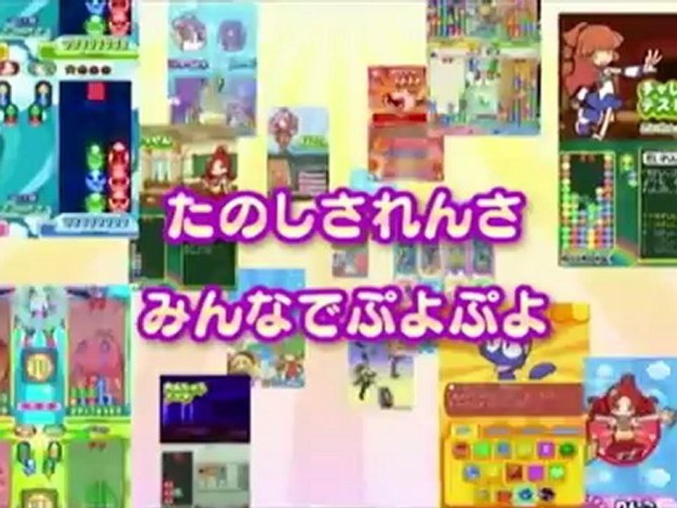Puyo Puyo 20th Anniversary – Nintendo Wii [Download .torrent]