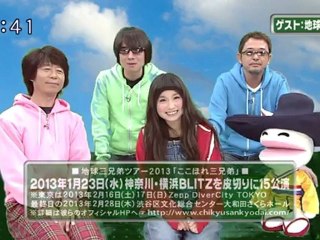 saku saku (20121210-0730 ｔｖｋ)-02：ゲストは地球三兄弟さんです