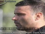 ΑΟ Πάγου-Αστέρας Μαρμάρων 4-1 Δηλώσεις Χ. Σάμιου