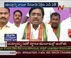 MP Vivek talking to media-fired on CM Kiran kumar