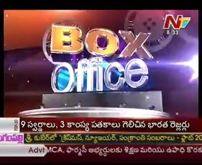 Box Office Tollywood Latest Movie News   01