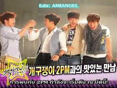 [2PM2U] 120422 2PM - เบื้องหลังพิซซ่า