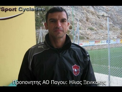ΑΟ Πάγου - Αστέρας Μαρμάρων. Δηλώσεις Η. Ξενικάκη