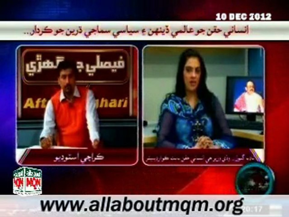 Dharti Faislay Ji Ghari with Aftaf Mughal: International Human Rights Day & Pakistan with MQM Nadia Gabol