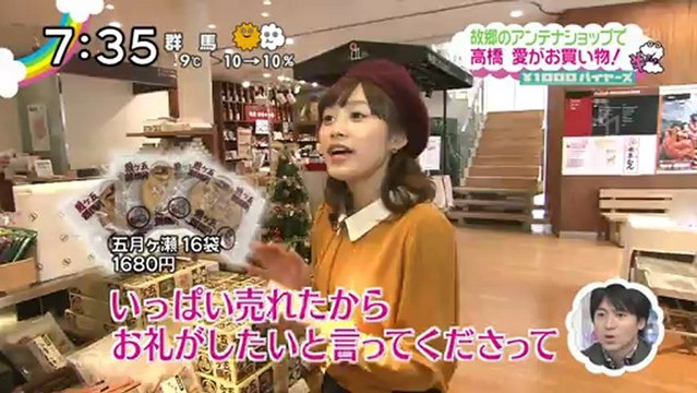 20121211 takahashi-ai