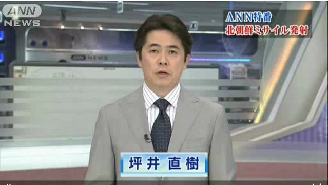 北朝鮮“ミサイル”を発射 沖縄上空を通過　朝鮮半島の西、南西、フィリピンの東に落下物