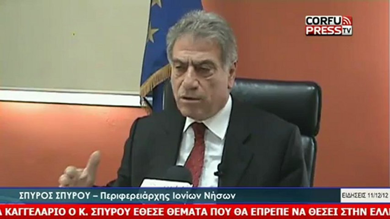 ΔΕΛΤΙΟ ΕΙΔΗΣΕΩΝ - 11/12/12