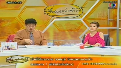 เรื่องเล่าเช้านี้-12-Dec-2012_1