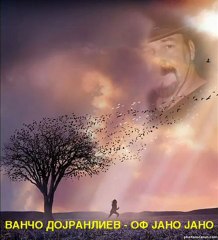 VANCO DJRANLIEV - OF JANO JANO