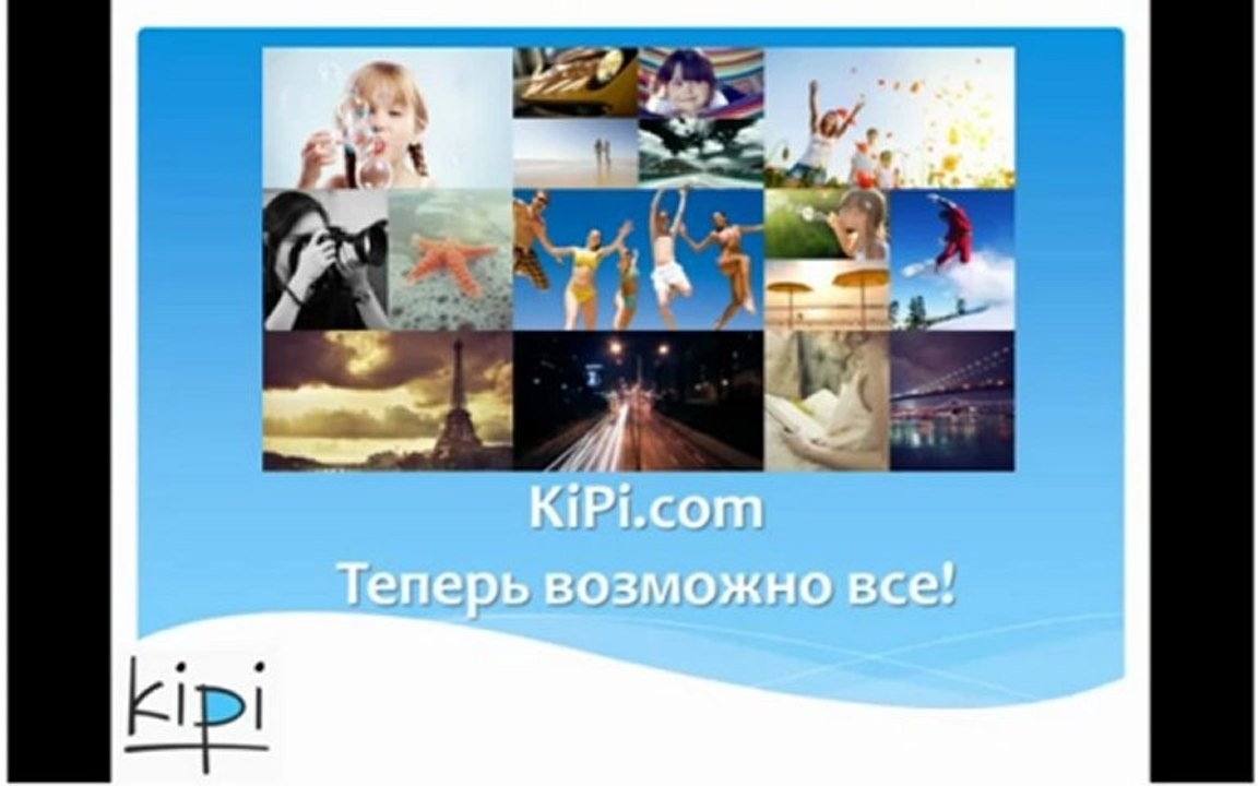KiPi. Мечты и реальность