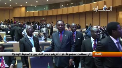 اي مستقبل لمجموعة دول أفريقيا وبحر الكاريبي والمحيط الهادئ؟